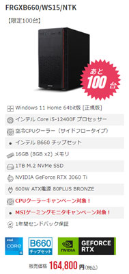 Core i5-12400FとRTX 3060Ti