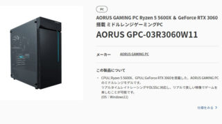 Core i5とRTX 3060で税込13万円台！フロンティアの月末祭が激安 
