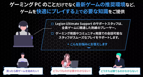 Legion Ultimate Support