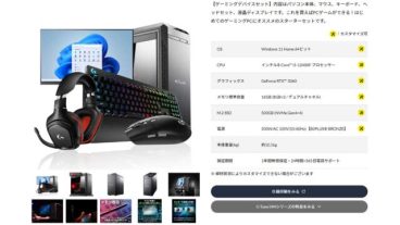 G-Tuneデバイスセットモデルが特価販売中