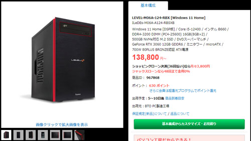 Core i5-12400とRTX 3060で13万円台は業界最安？パソコン工房の決算 