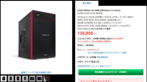 ゲーミングPC レベルインフィニティ RTX3060 i5