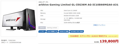 arkhive Gaming Limited GL-I5G36M