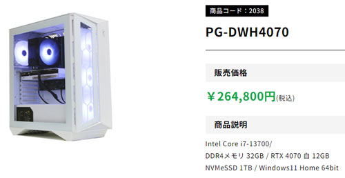PG-DWH4070