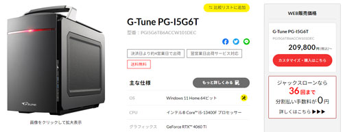 G-Tune PG-I5G6T