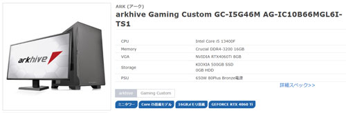 arkhive Gaming Custom GC-I5G46M AG-IC10B66MGL6I-TS1