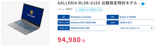 GALLERIA RL5R-G165