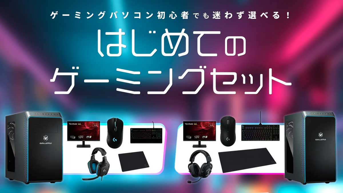 ガレリアpc！オーディオ機器、キーボードセット！