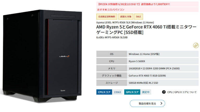 Ryzen 5600X メモリ16GB RTX 4060 Ti 8GB セット