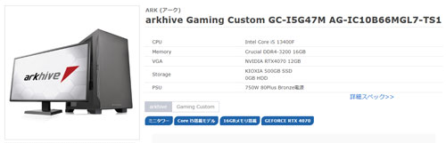 arkhive Gaming Custom GC-I5G47M AG-IC10B66MGL7-TS1