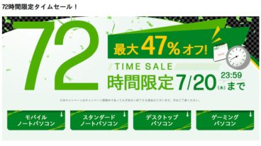 72時間限定でOMEN 40LがSALE