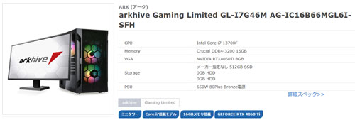 arkhive Gaming Limited GL-I7G46M AG-IC16B66MGL6I-SFH