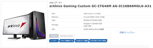 arkhive Gaming Custom GC-I7G46M AG-IC16B66MGL6-A31