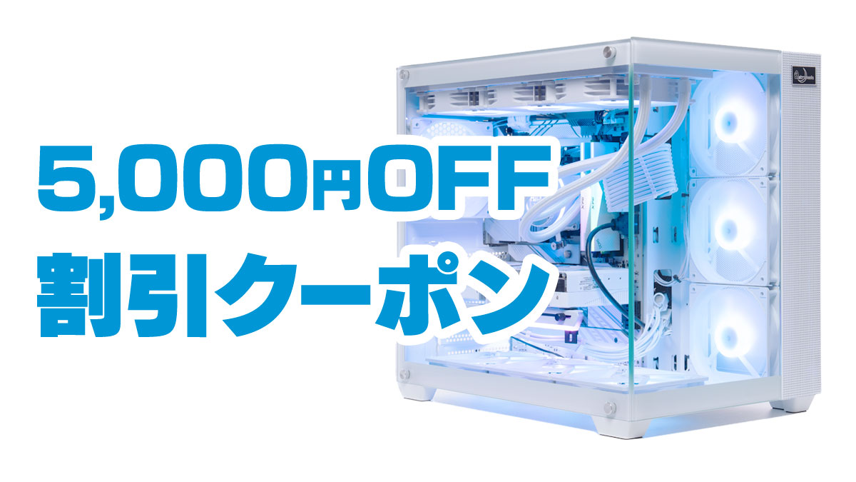 Astromedaの5000円割引クーポン