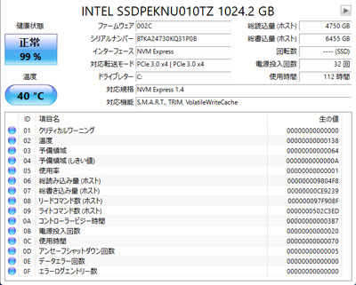 SSDの情報