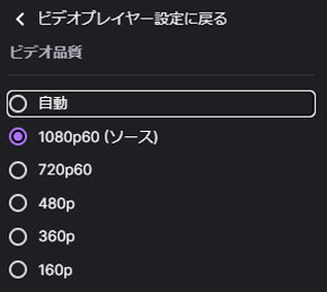 Twitchの設定