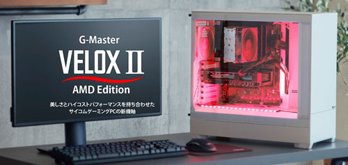 G-Master Velox II AMD Edition