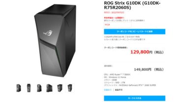 ASUSの年末年始セール