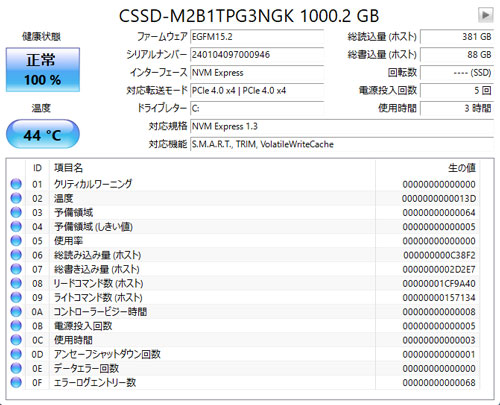 CrystalDiskInfo