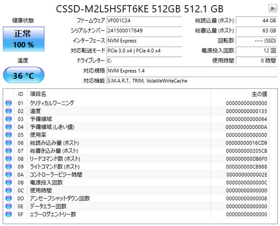 CrystalDiskInfo