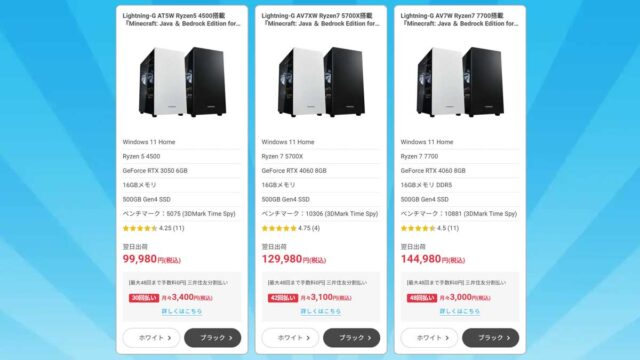 円高還元 おすすめコスパ抜群PC