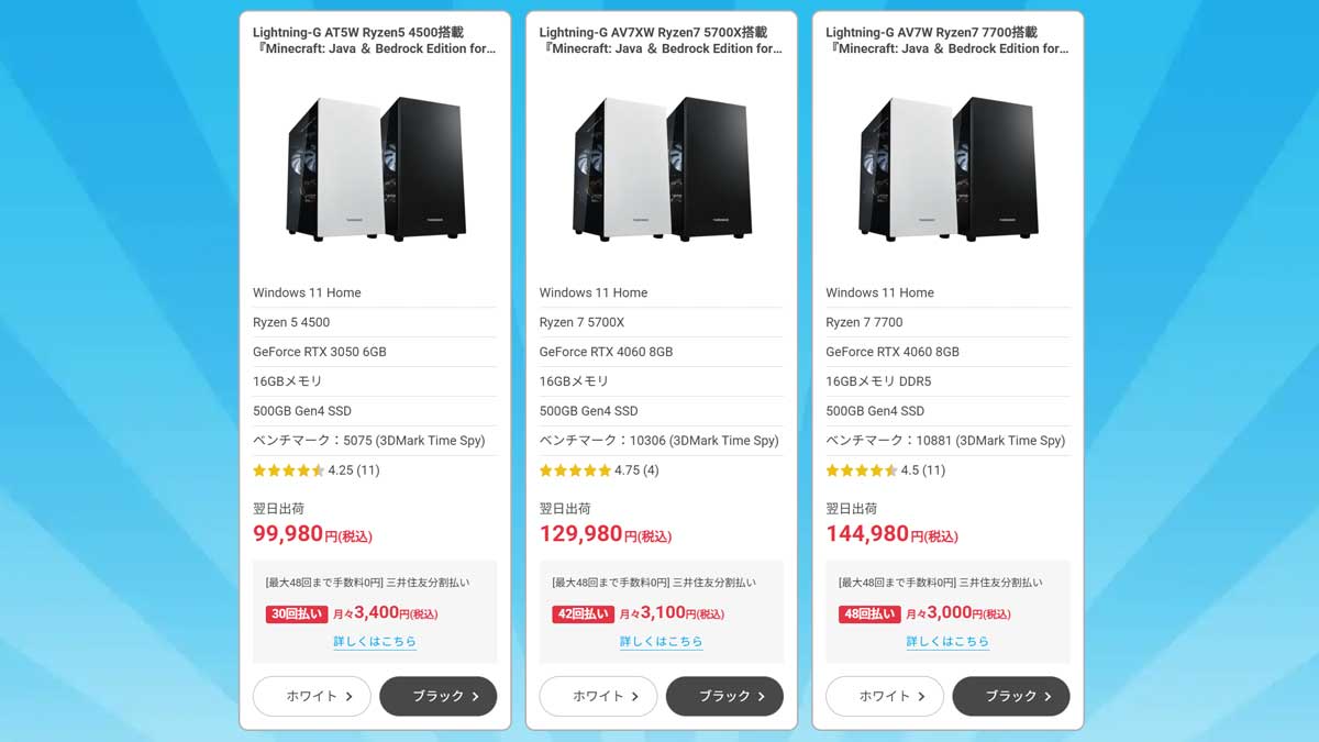 円高還元 おすすめコスパ抜群PC