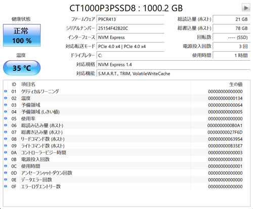 CrystalDiskInfo