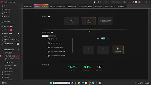 OMEN Gaming Hub