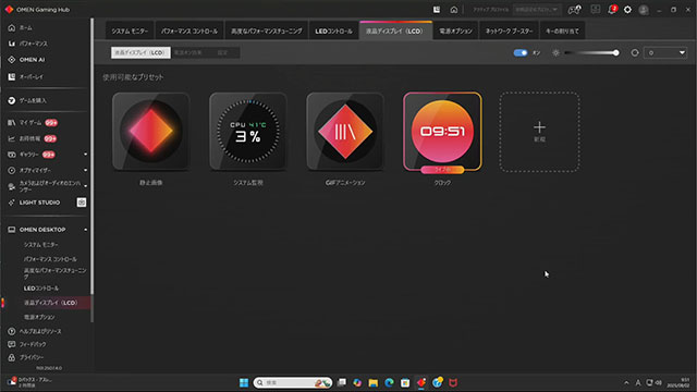 OMEN Gaming Hub