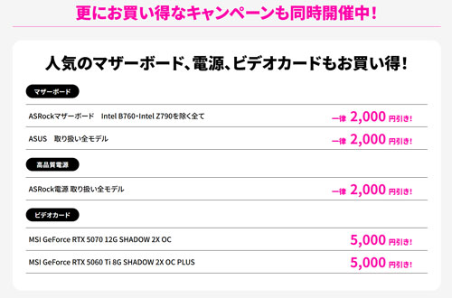 特定パーツの値引き
