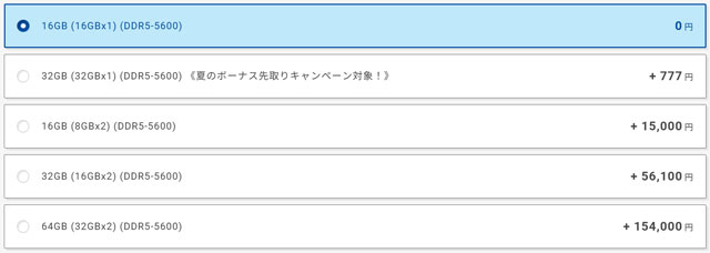 メモリの構成