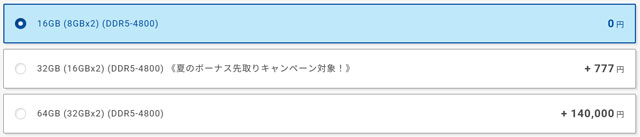 メモリの構成