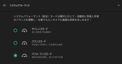 モードチェンジ