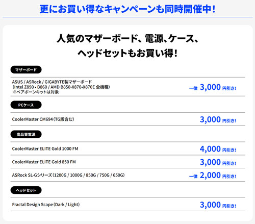 一部パーツの値引き