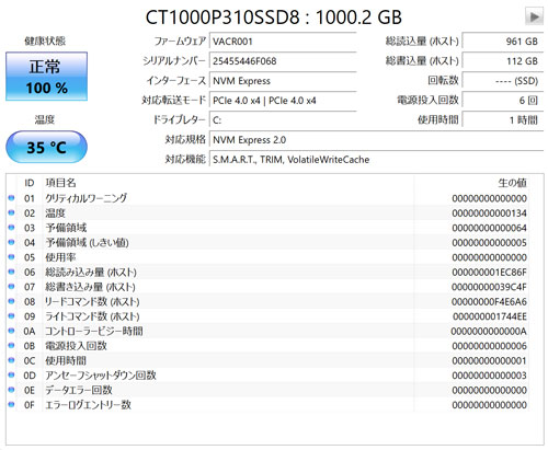 CrystalDiskInfo