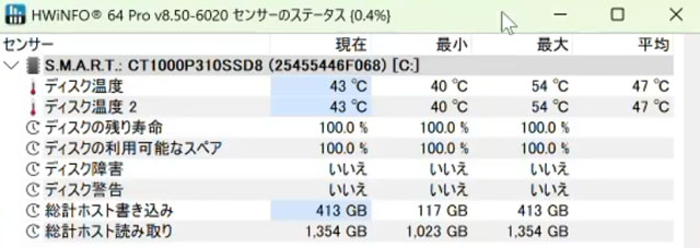ストレージの温度